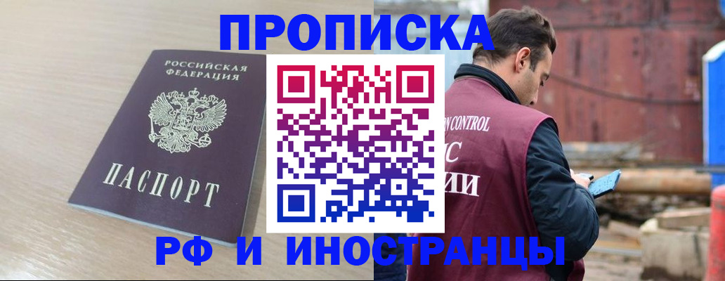 прописка законно в Воткинске